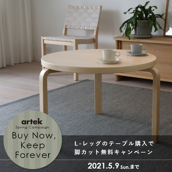artek テーブル 90B【トレファク岸和田】 - テーブル