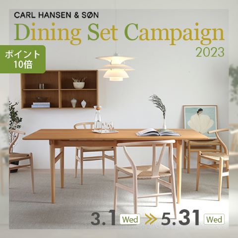 もうすぐ終了！ダイニングテーブルをお探しの方必見！CARL HANSEN