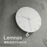 Lemnos（レムノス）一部商品、価格改定のお知らせ（2024年9月2日より）